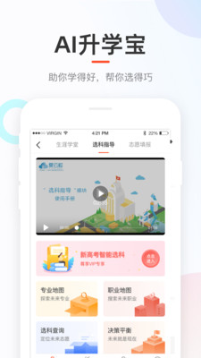 好分数最新版截图(2)