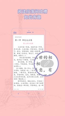 辣文小说截图(3)