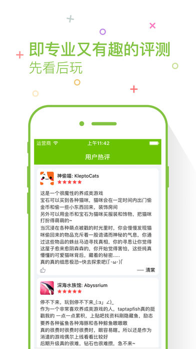 鲜柚游戏截图(1)