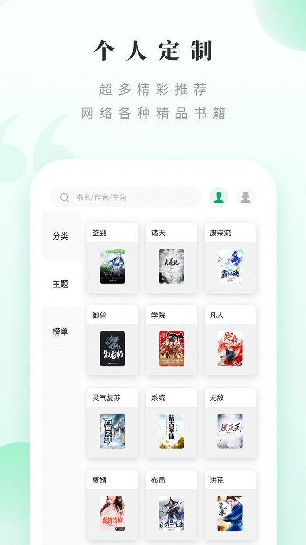 躺着看书无广告版截图(2)