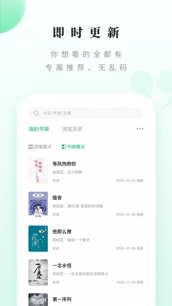 躺着看书无广告版截图(3)