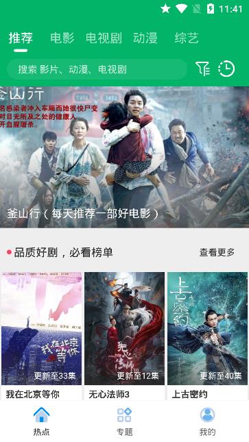 果汁追剧无广告版截图(3)