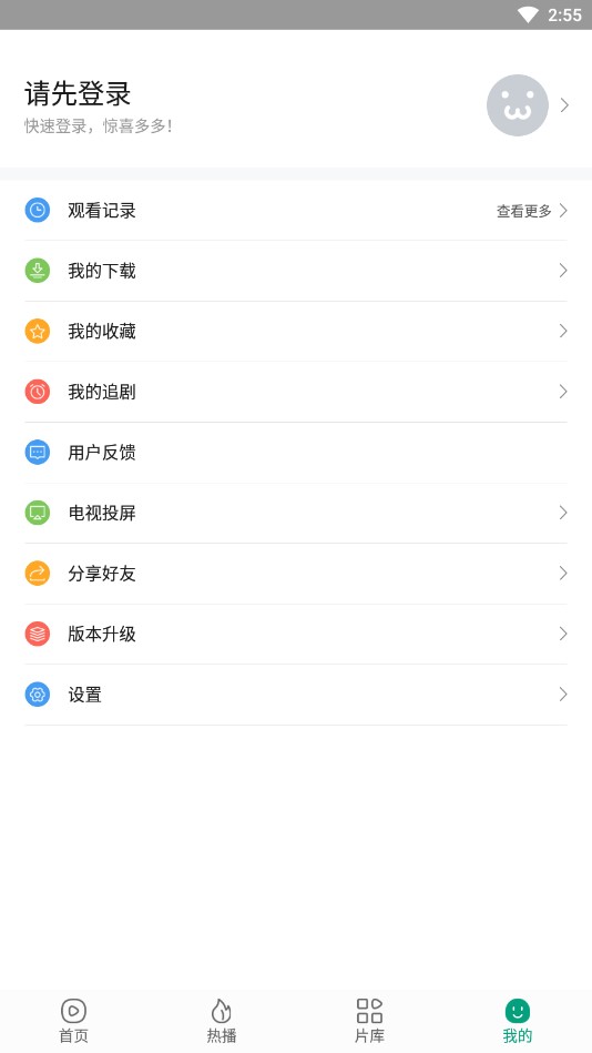 八马视频旧版截图(2)