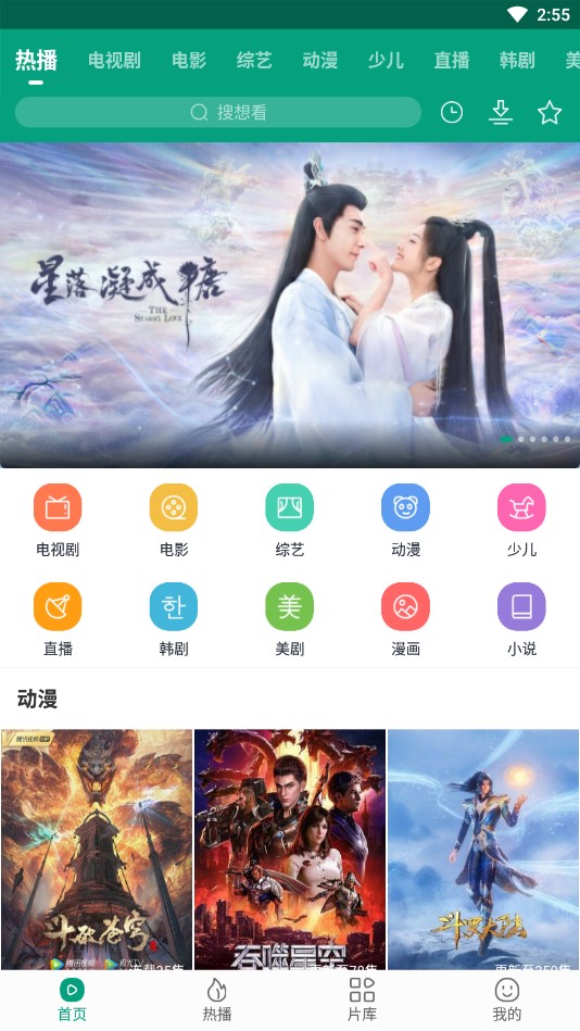 八马视频旧版截图(4)