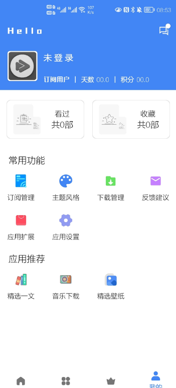 牧云视频最新版截图(2)