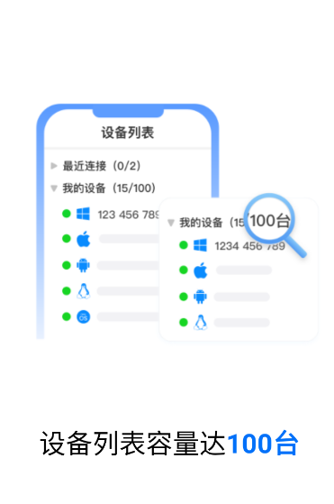 ToDesk截图(2)