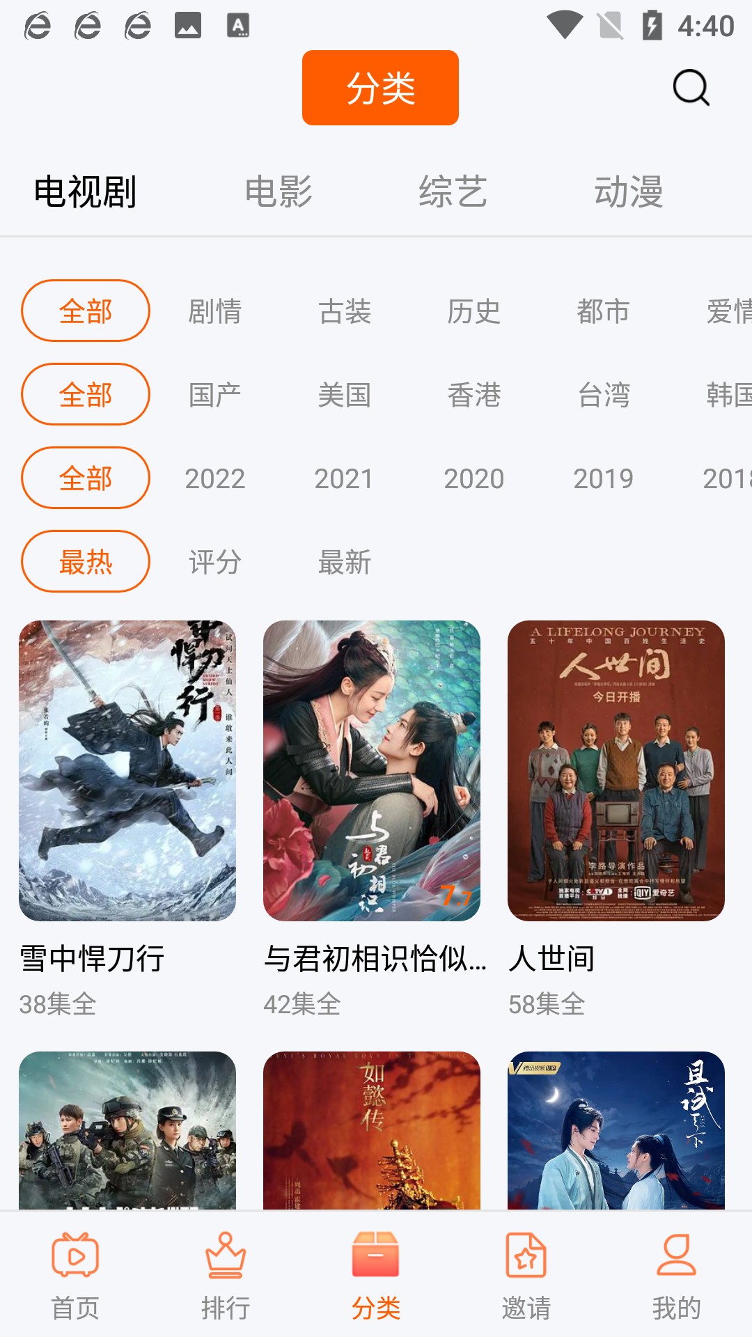 松鼠视频免费版截图(4)