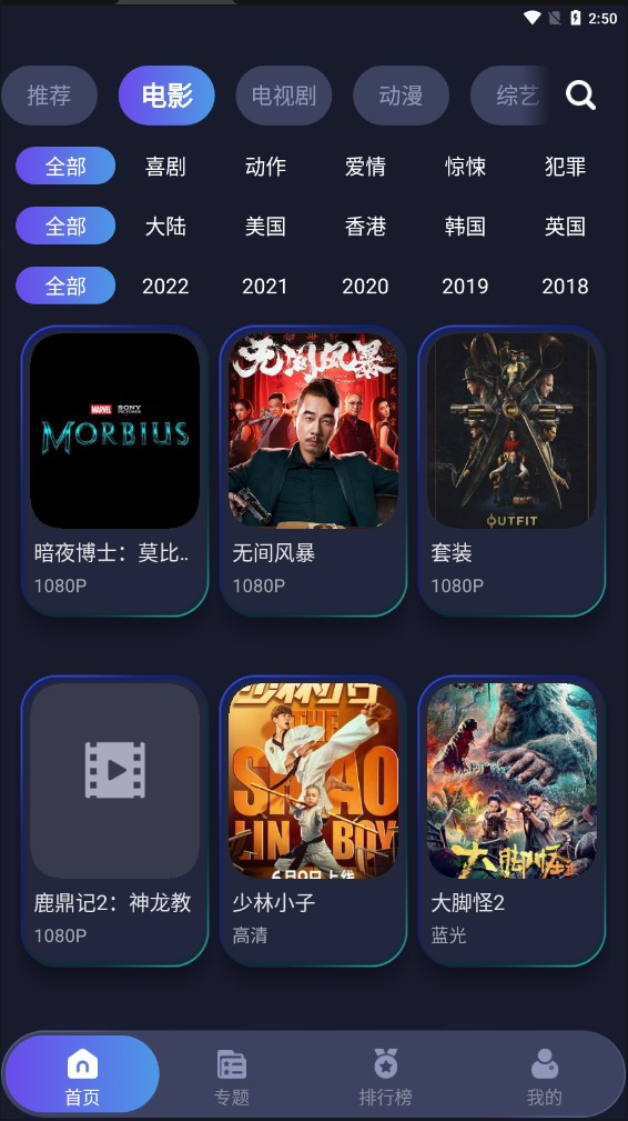 乐乐影视魔改版截图(3)