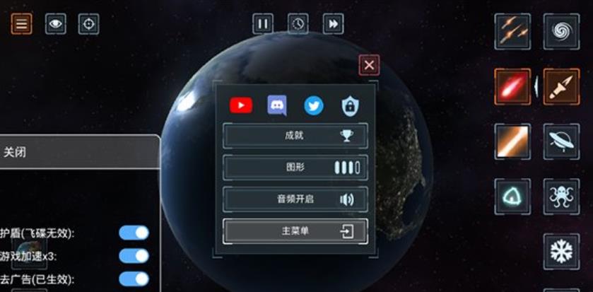 星球毁灭模拟器国际服版截图(1)