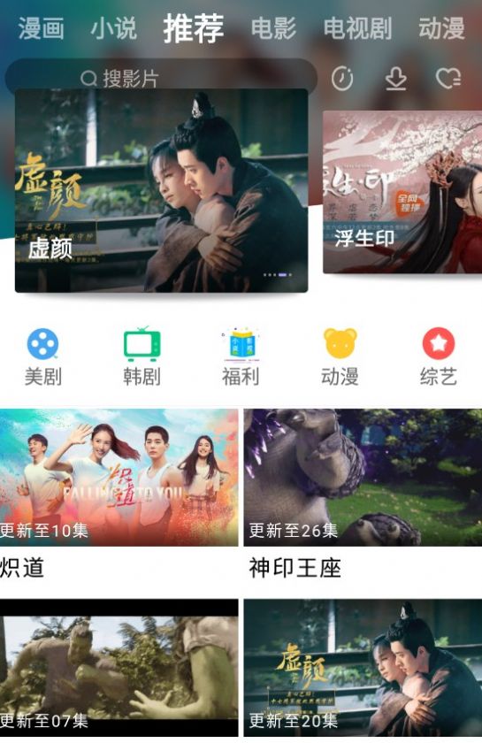 黑猪视频去广告版截图(2)