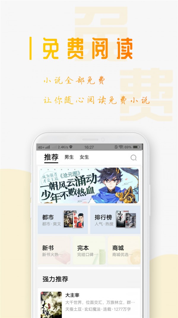 西红柿小说最新版截图(2)