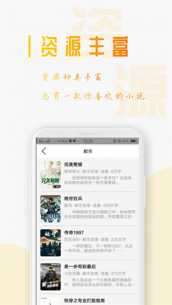 西红柿小说最新版截图(3)