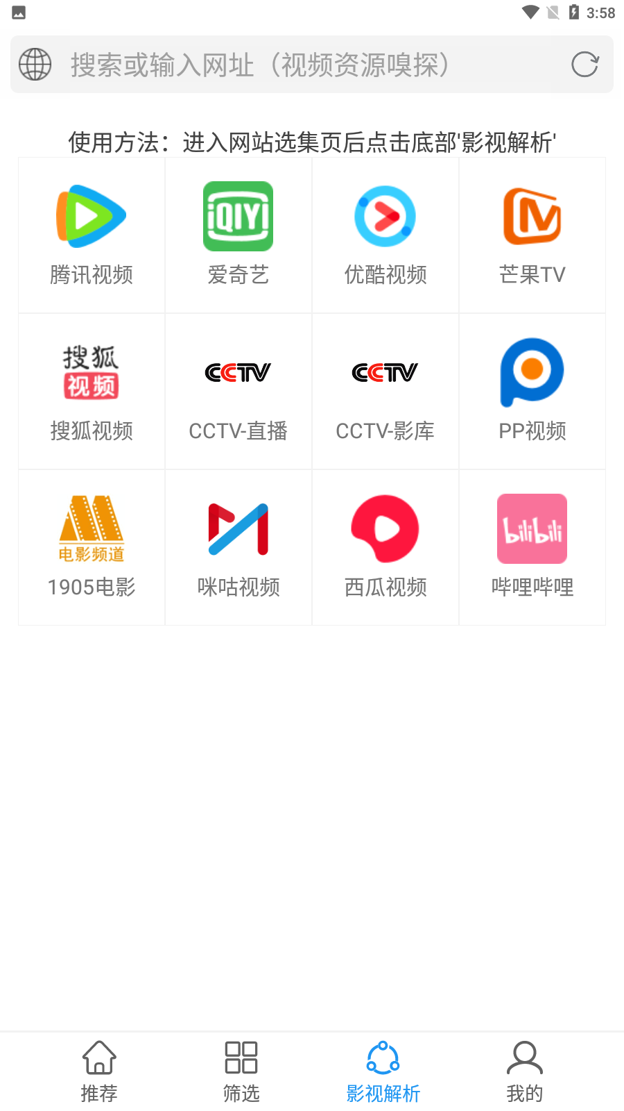 电影雷达截图(2)