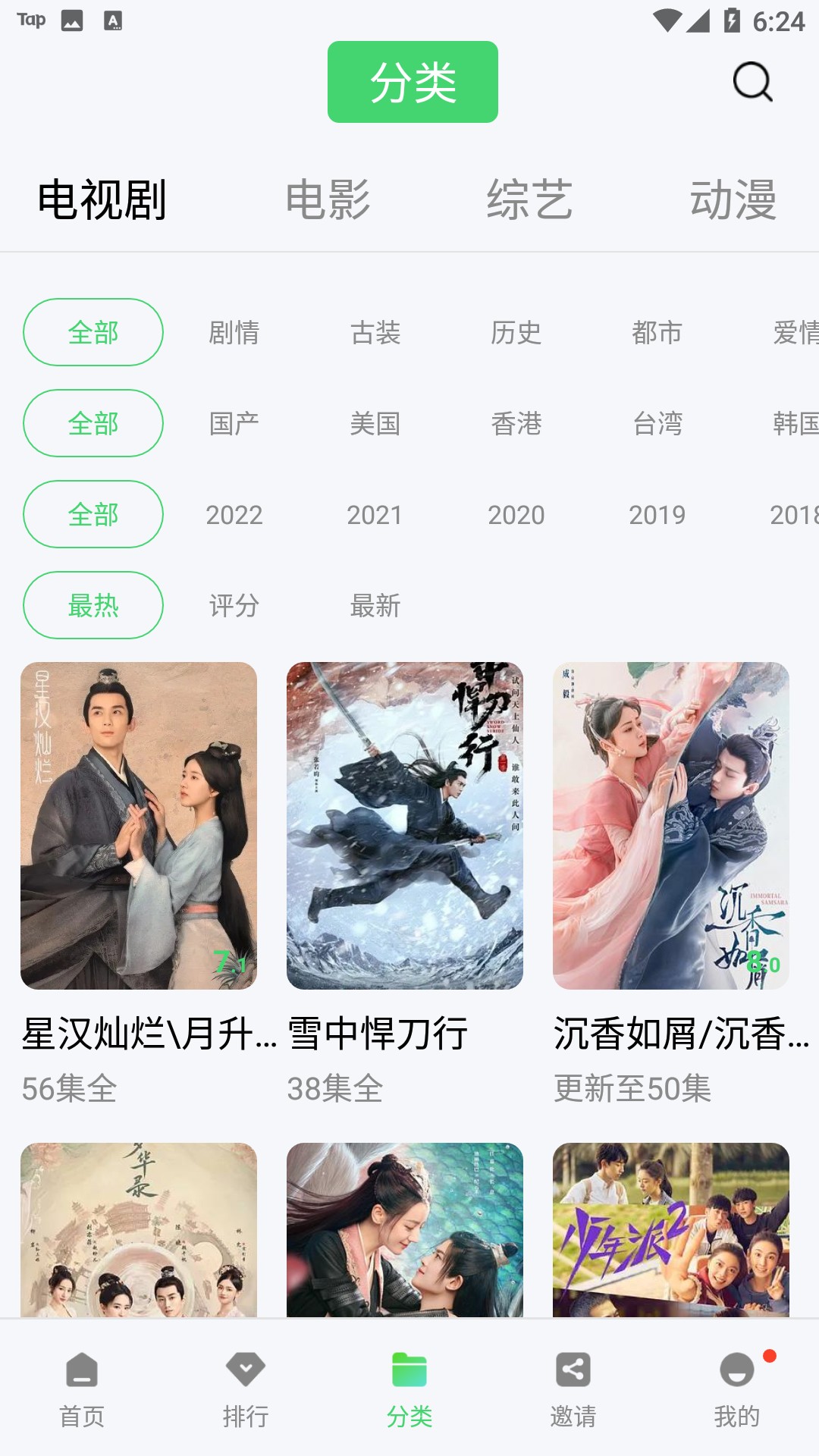 铛铛视频截图(2)