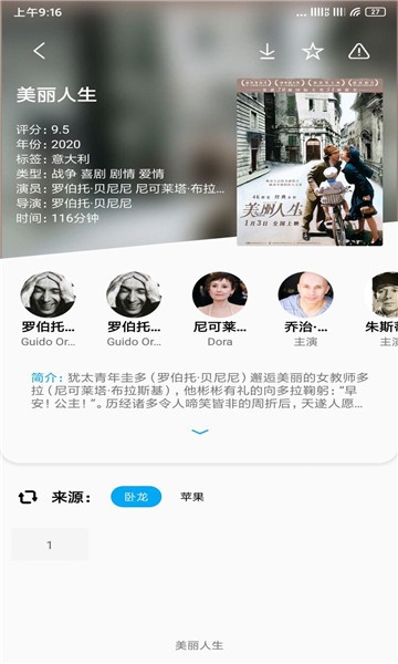 易看Pro去广告版截图(4)