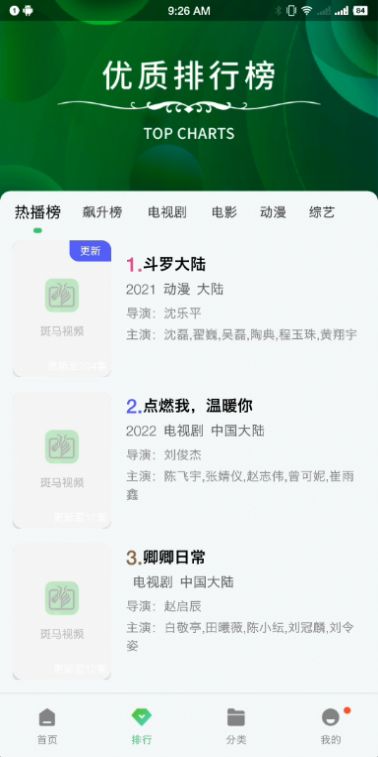 小马视频极速版截图(3)