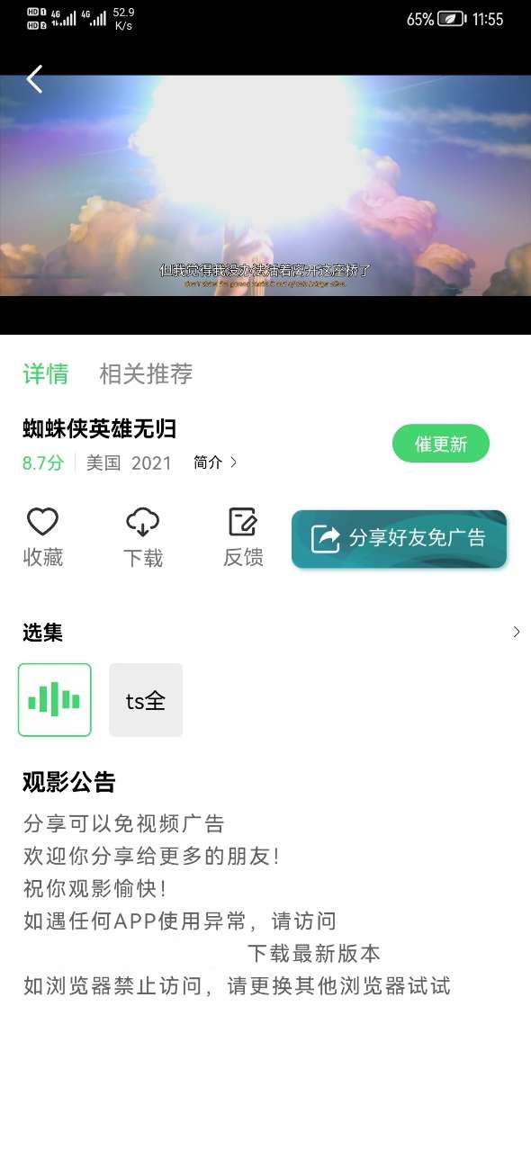 金珀视频清爽无限制版截图(2)