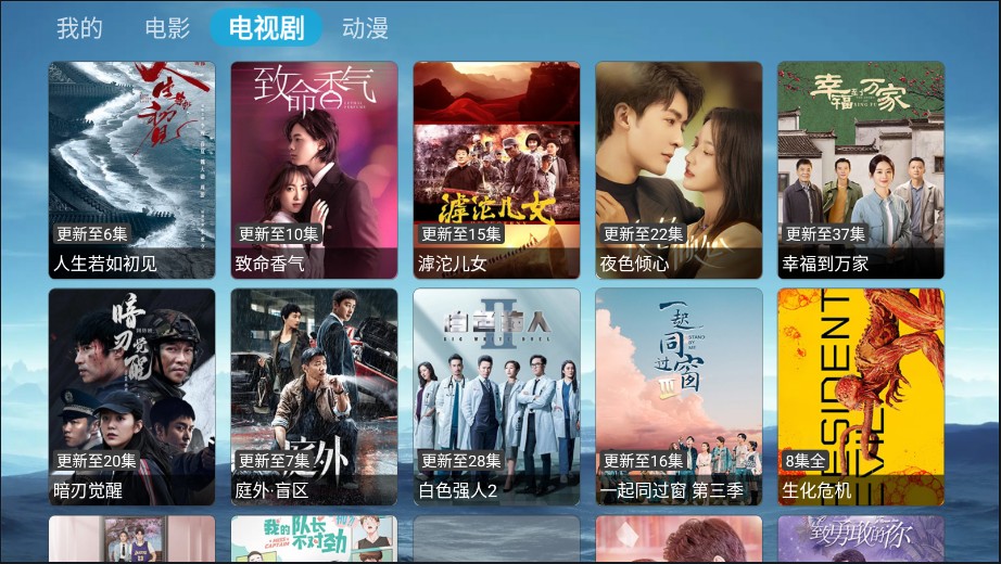 影迷TV最新版截图(4)