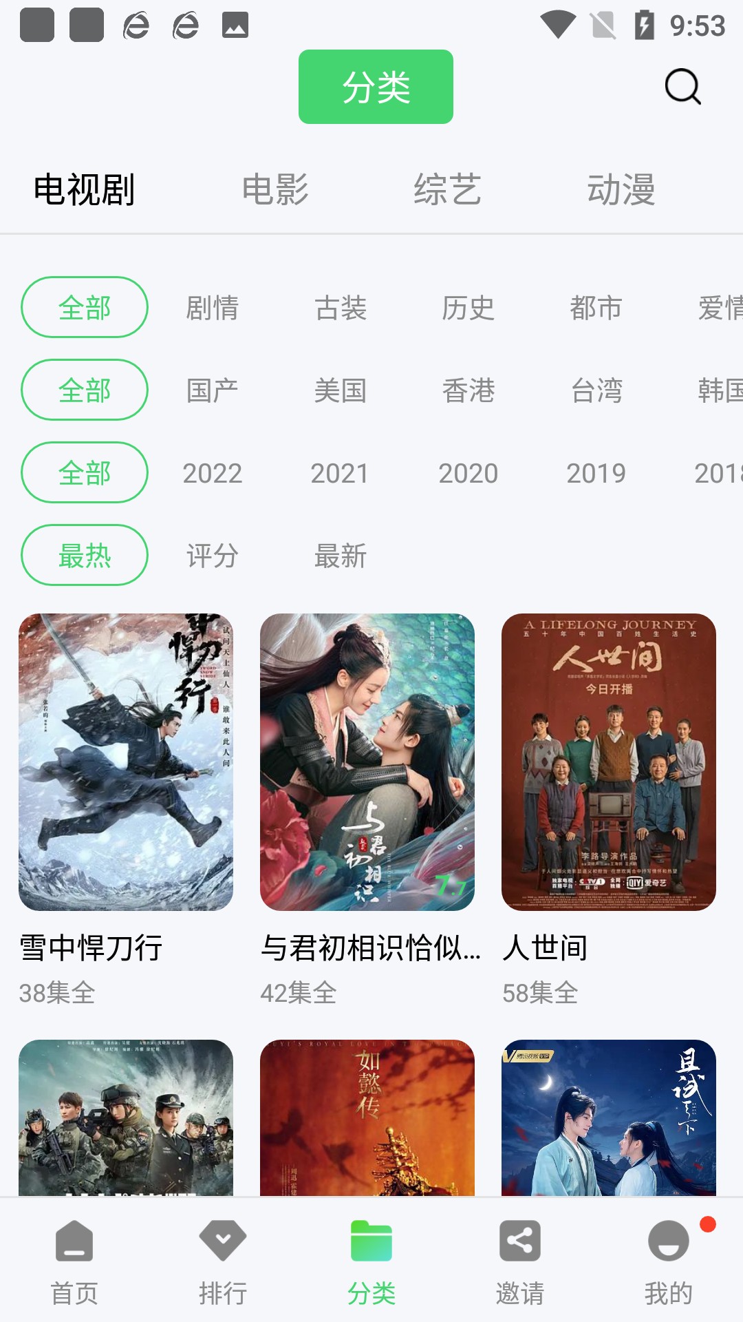 香瓜影视去广告版截图(1)