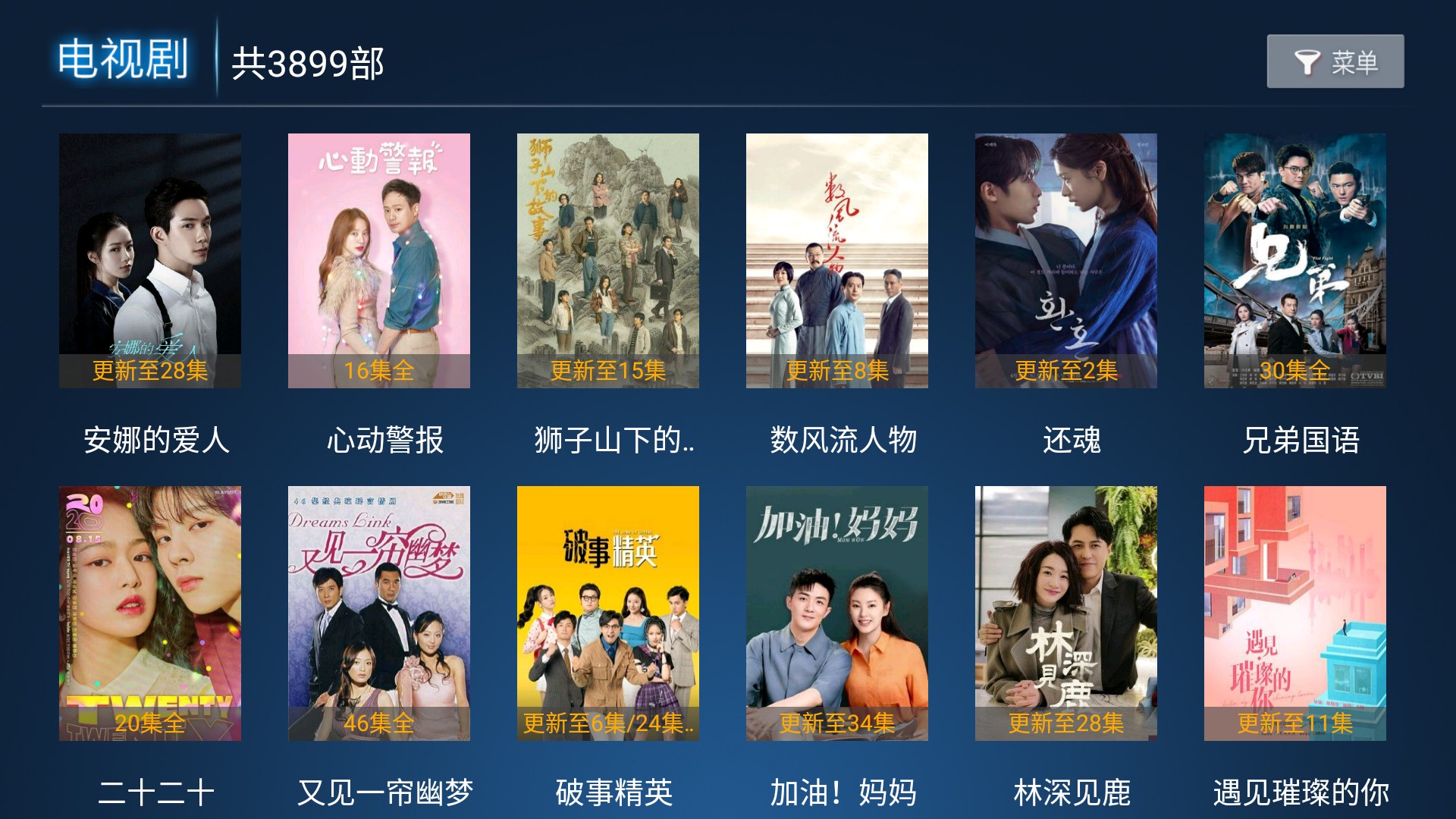 柚子TV4.0复活版截图(4)