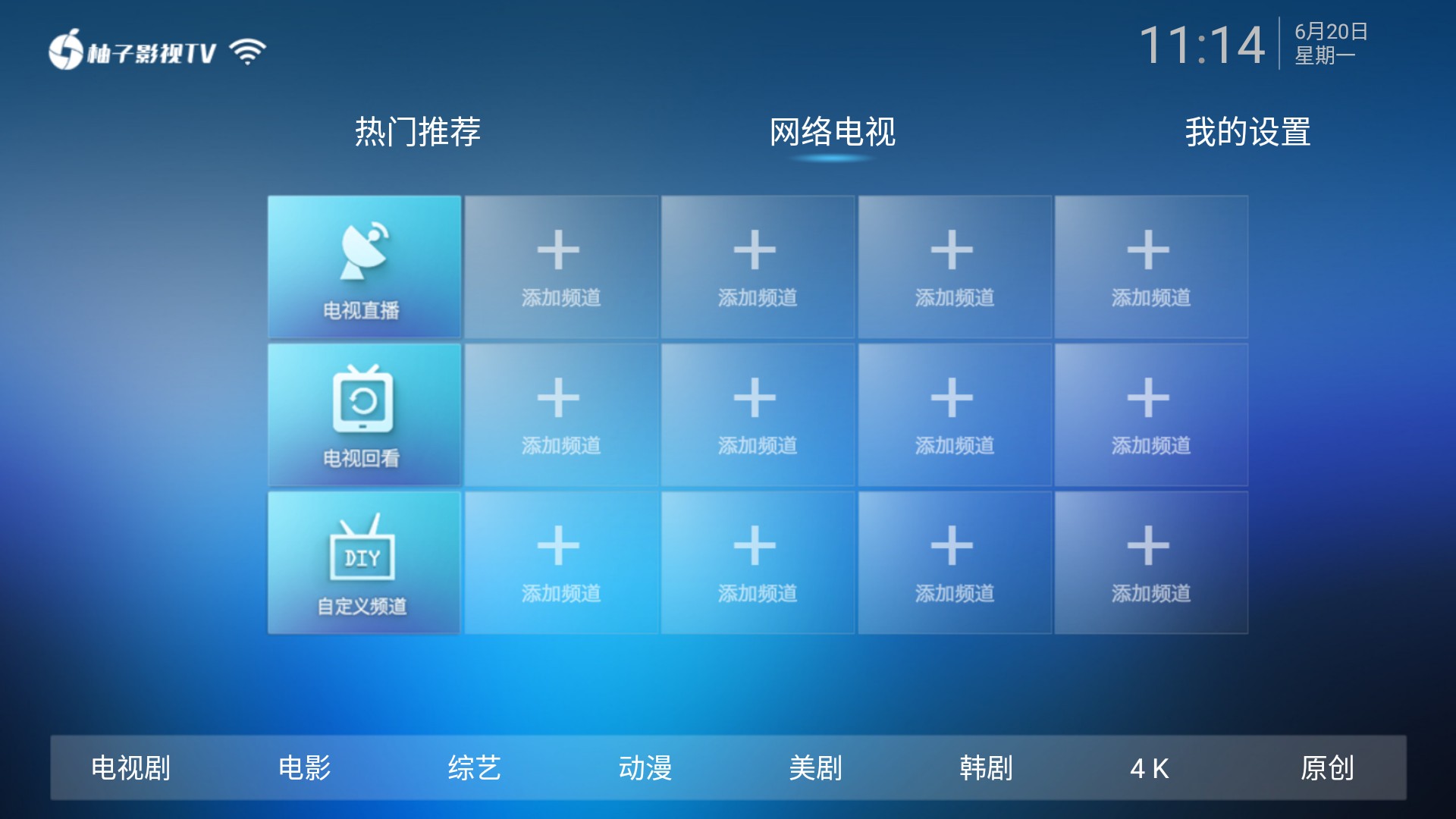 柚子TV4.0复活版截图(2)