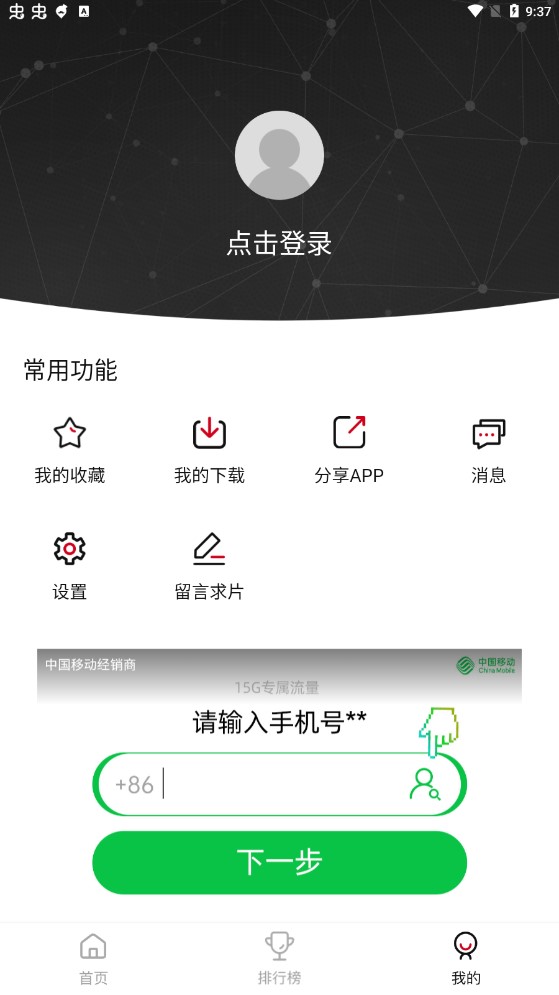 易火影视最新去广告版截图(1)