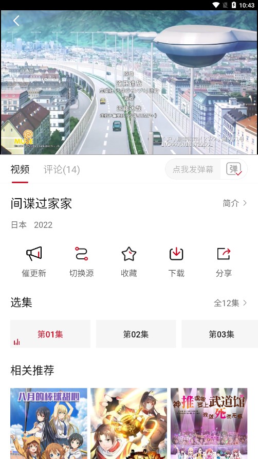 小巴影视截图(3)