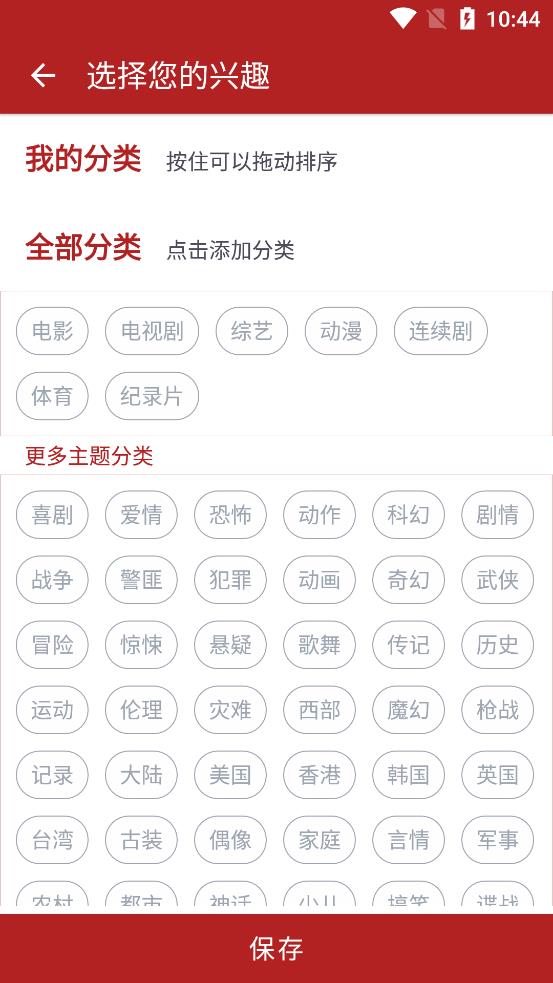 全剧得纯净版截图(3)