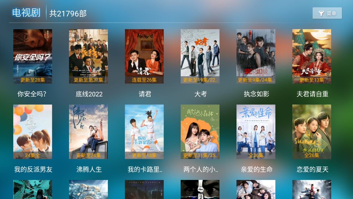 易点看TV免费版截图(3)