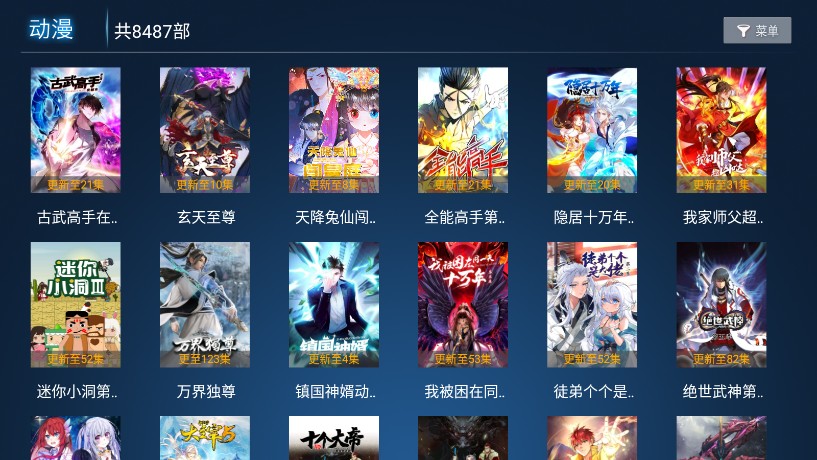 雪豹TV最新版截图(3)