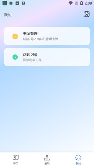 追书云免费版截图(3)