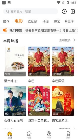 疾风电影无广告版截图(2)