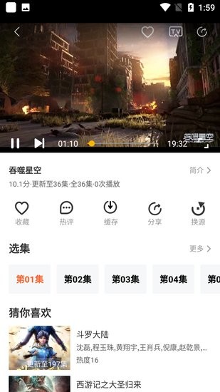 疾风电影免费版截图(4)