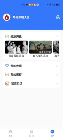 小河影视截图(2)