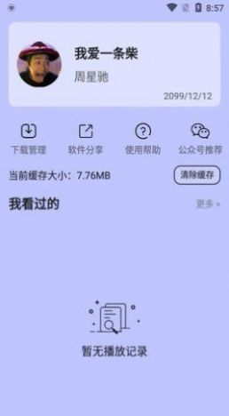 哒咩影视2024最新版截图(3)