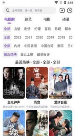 哒咩影视2024最新版截图(4)