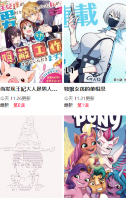 尾巴漫画截图(1)