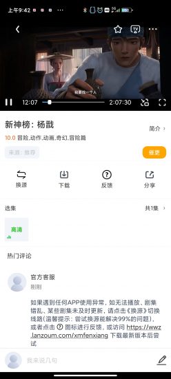 飞鼠视频2.2.0去广告版截图(4)