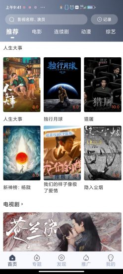 飞鼠视频2.2.0去广告版截图(3)