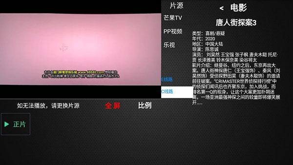 幻天影视2.2去广告版截图(2)