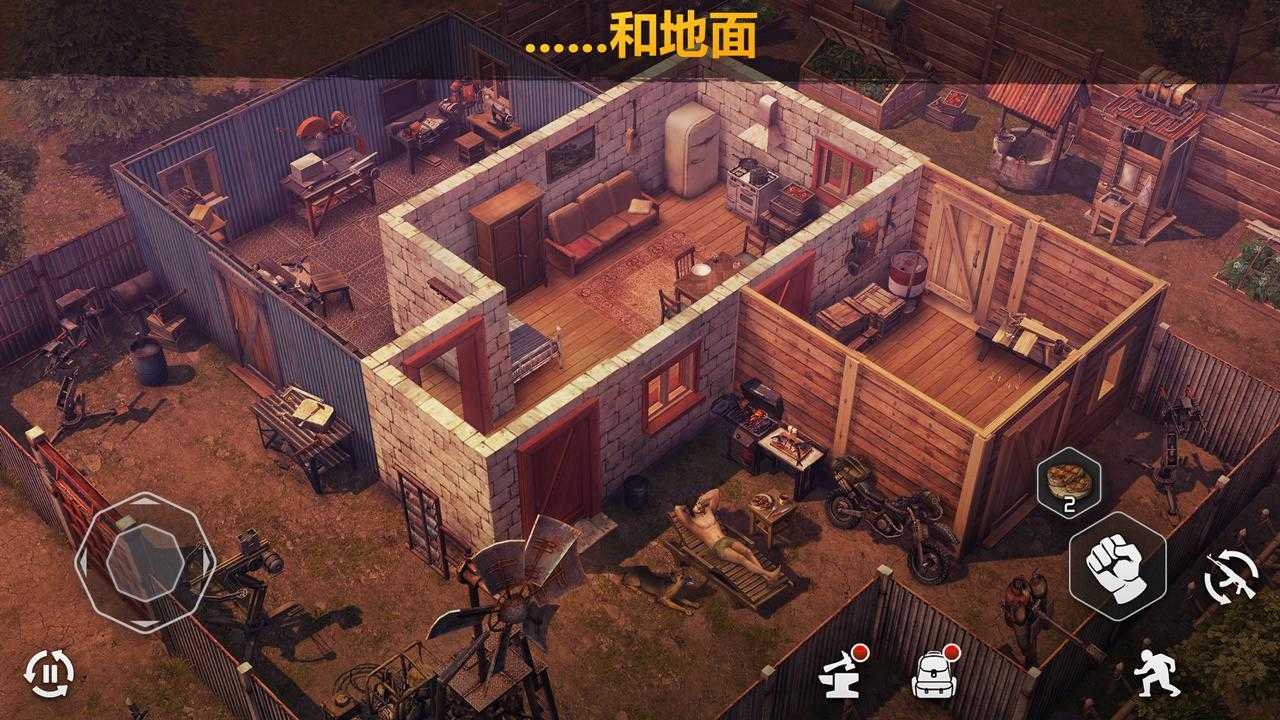 僵尸的黎明中文版截图(2)