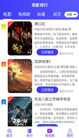 速播视频截图(3)