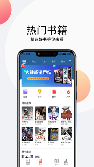 点点听书极速版截图(4)