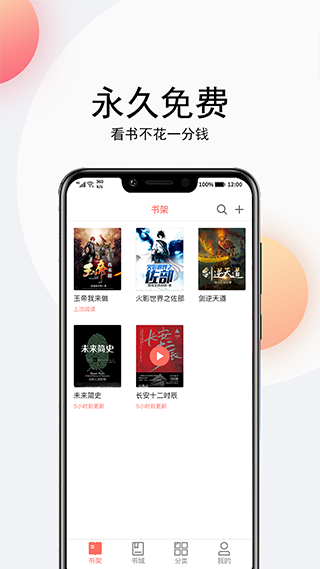 点点听书免费版截图(5)