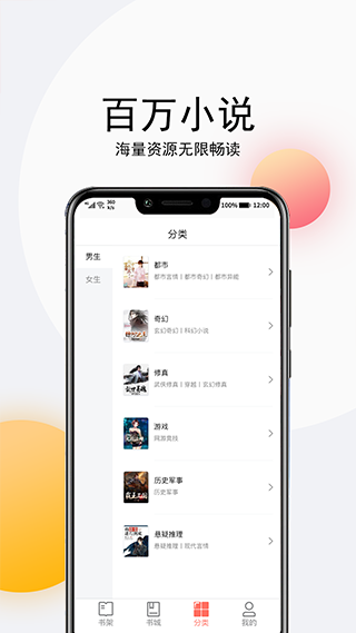 点点听书免费版截图(4)