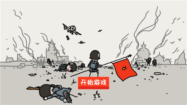 小士兵战争内置菜单版截图(4)