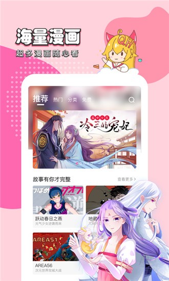 千千漫画截图(2)