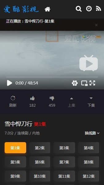 爱酷影视TV版截图(3)