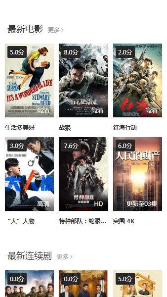 爱酷影视TV版截图(2)