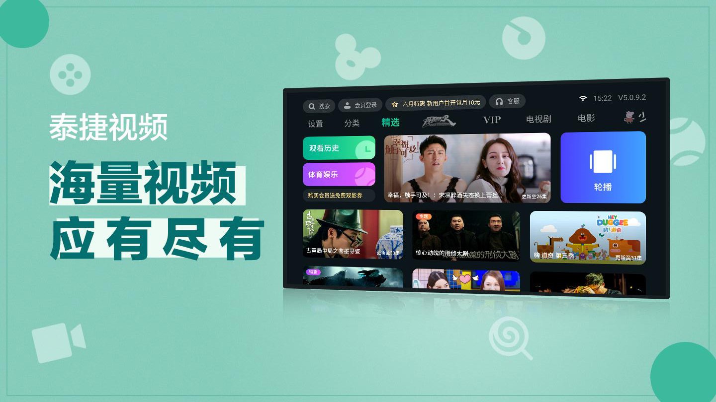 泰捷视频TV版截图(2)